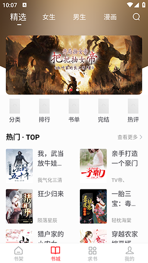 雨鹿阅读app官方版