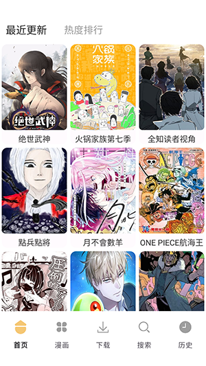 当鸟漫画app手机版