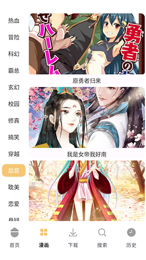 当鸟漫画无广告版