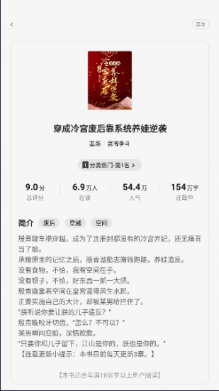 一番小说app官方版