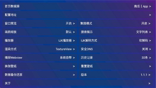 南博兔影视电视盒子版