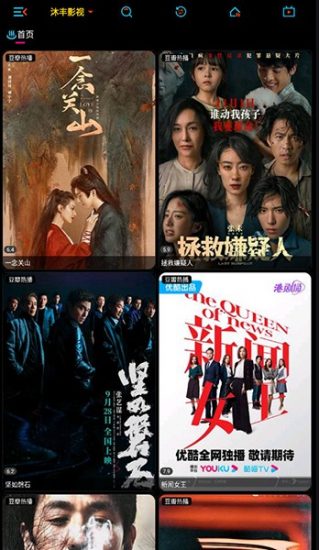 沐沣影视安卓版