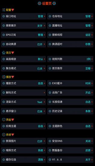 沐沣影视安卓版