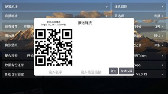 TH观影仓tv版