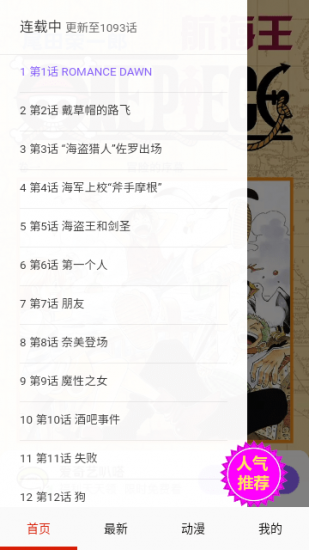 喵呜动漫app官方版