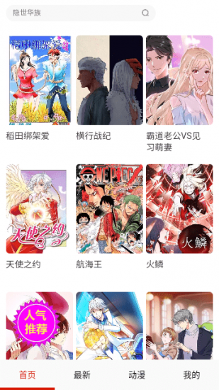 喵呜动漫app官方版