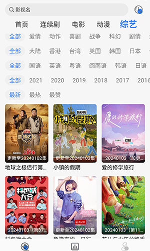 嗷嗷影视app免费版