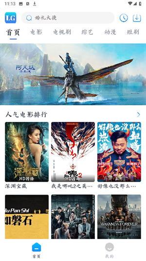 乐狗剧场安卓版