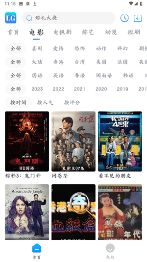 乐狗剧场安卓版