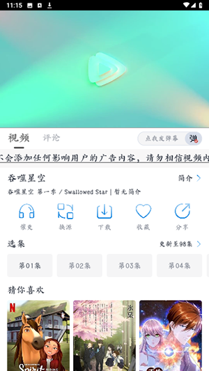 乐狗剧场安卓版