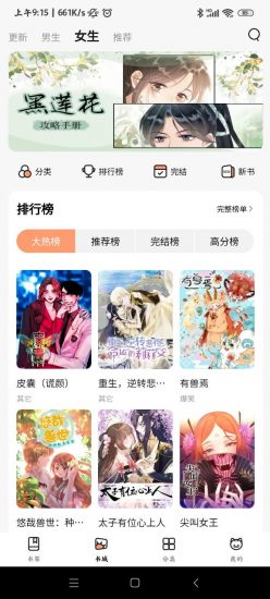 喵趣漫画app官方正版