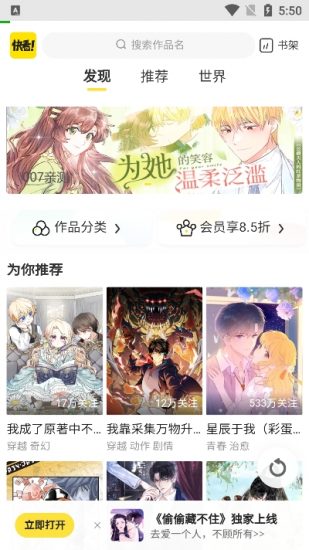 万象漫画app官方版