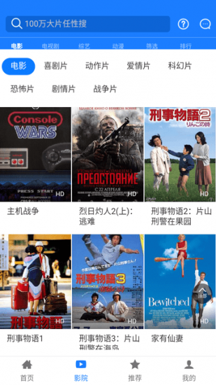 东明影视app官方最新版
