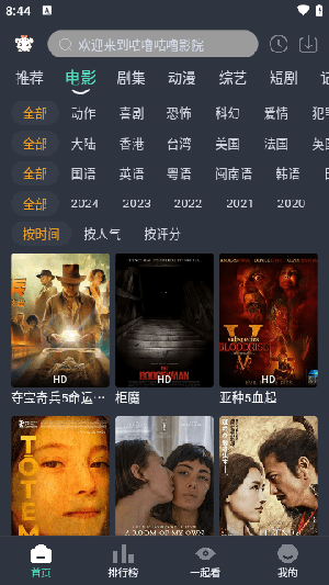 咕噜咕噜影视app正版