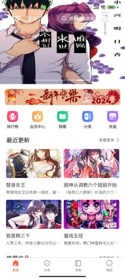 璃米漫画app官方版