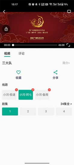 小河视频app官方版
