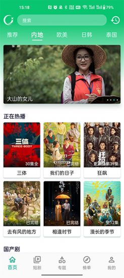 小河视频app官方版