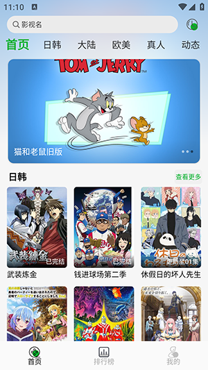 开心动漫app官方版