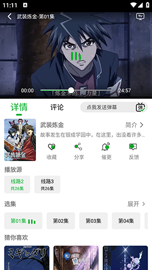 开心动漫app官方版