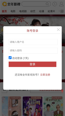 全年影视app2024最新版