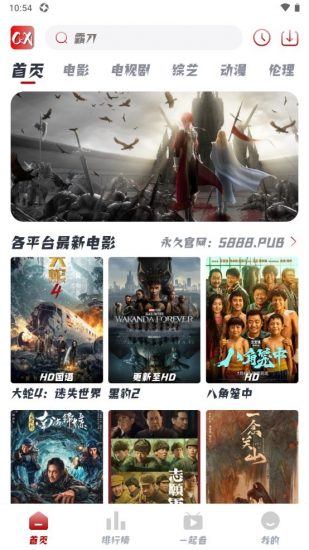 曹县追剧app最新版