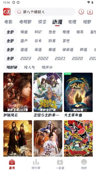 曹县追剧app最新版