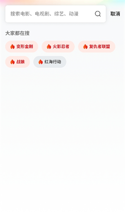 晨羽影视app安卓版