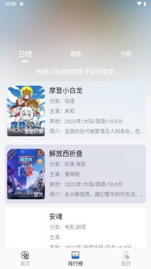 圣城影视软件手机版