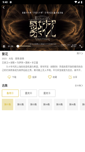 依缘影视app官方版