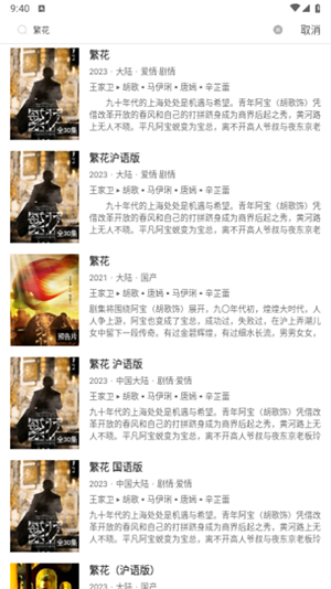依缘影视app官方版