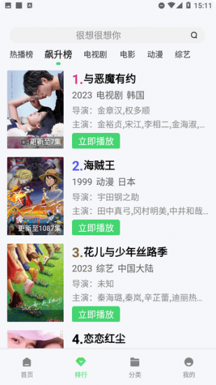 呦呦视频app安卓版