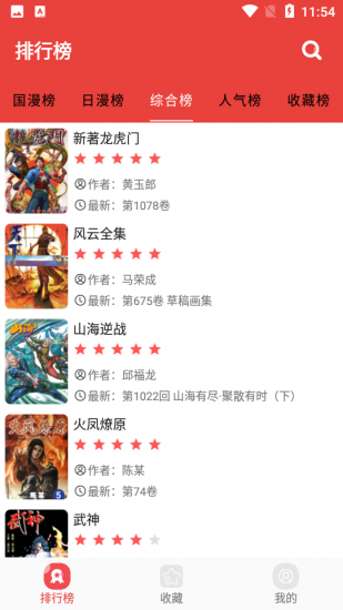 番茄漫画app新版
