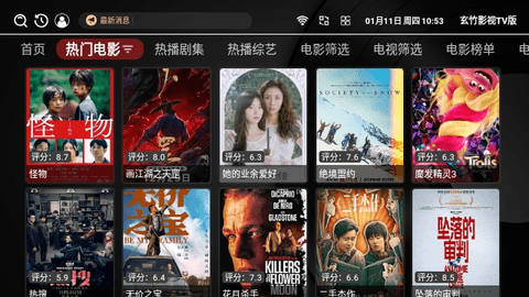 玄竹影视电视版