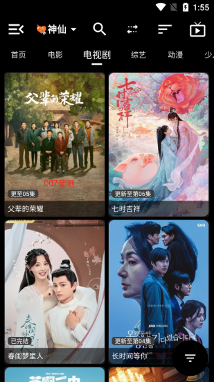 伴你爽剧app官方版