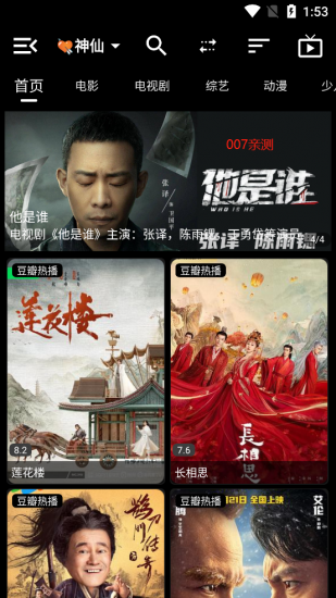 伴你爽剧app官方版