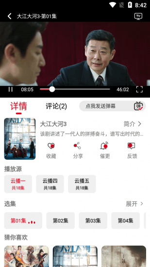 光影视频app官方正版