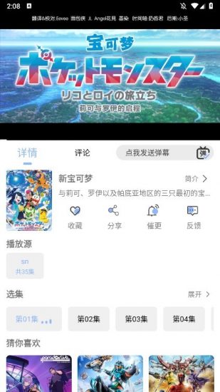 云边动漫app安卓版