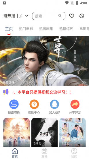 农夫影院app免费版