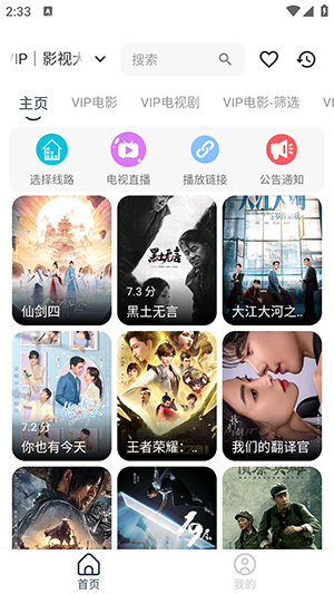威尼影视app安卓版