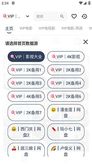威尼影视app安卓版