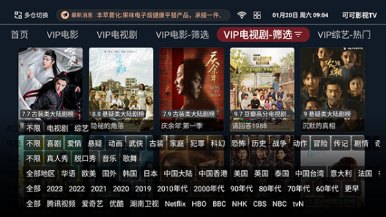 可可影视tv电视版app