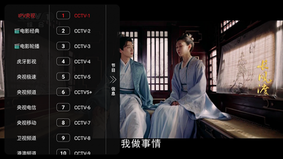 万达影院tv电视版