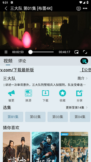 布蕾4Kapp官方版