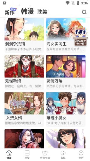 斗罗玉转漫画app免费版