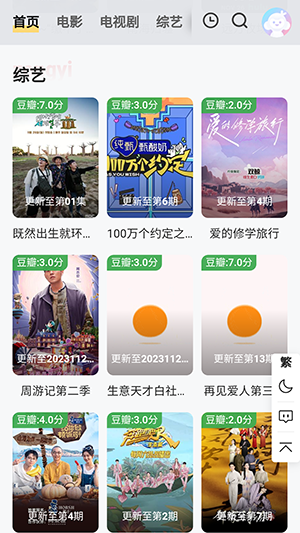 首播站app官方正版