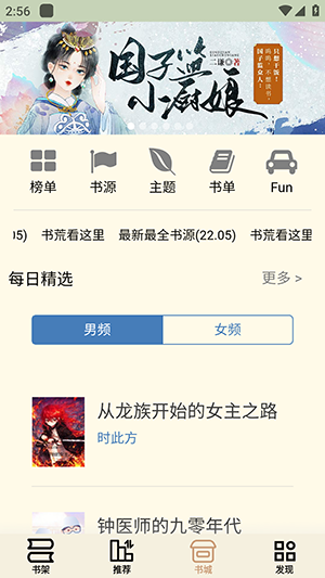终点小说app官方版