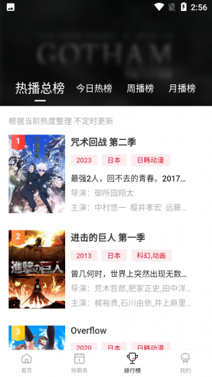 蚂蚁追番app官方版