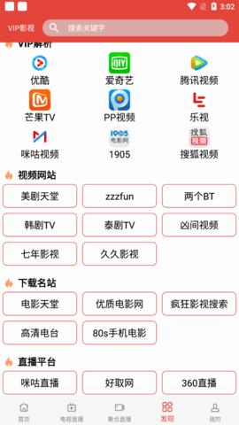 迷梦影视app官方正版