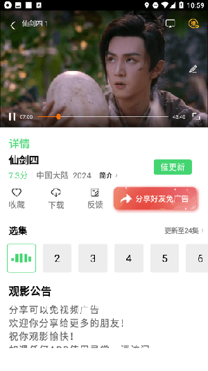 成全影院app免费版