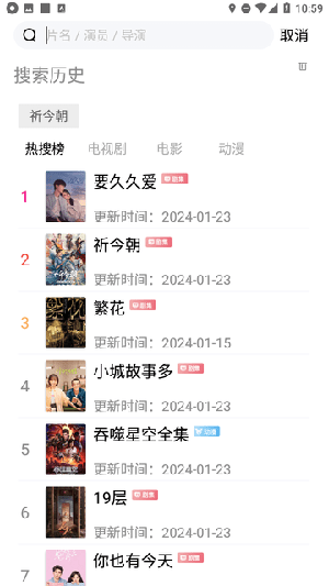 成全影院app免费版
